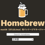 Homebrewのbrew updateでエラーが出たときの対処法