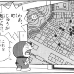 のび太たちが住んでるのはどんな町？考察してみました。